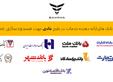 لیست بانک‌های واجد شرایط افتتاح حساب وکالتی در طرح فروش عادی بهمن‌موتور